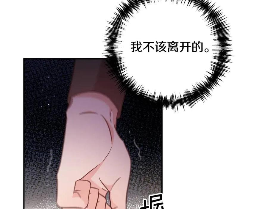 第92话 魔女森林43