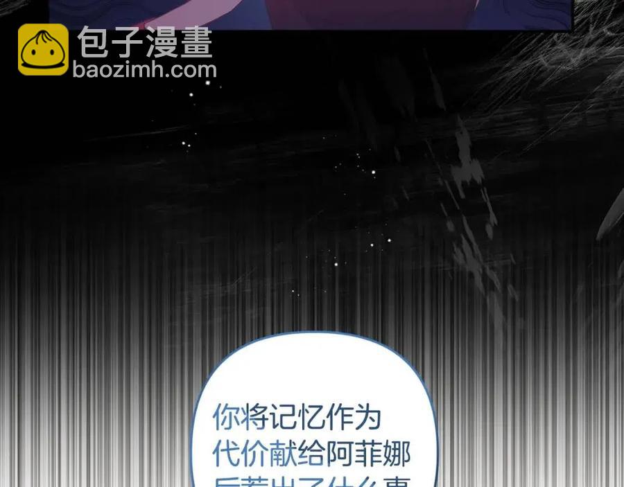 第92话 魔女森林5