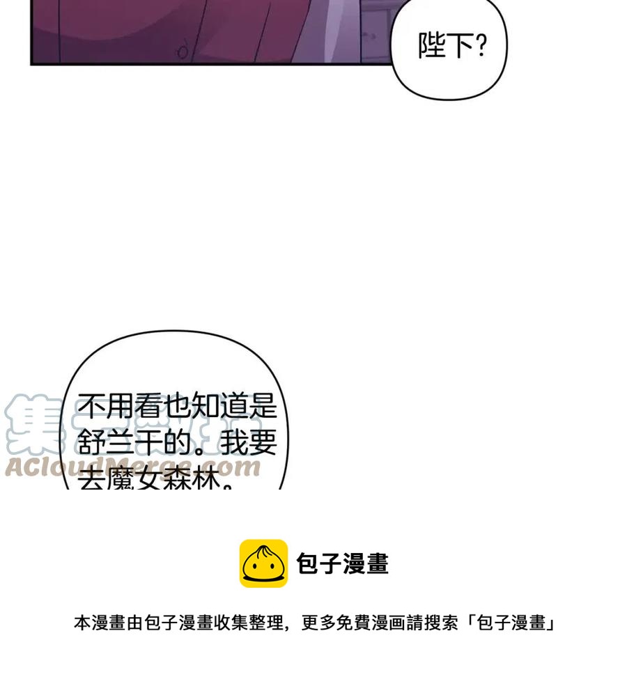 第92话 魔女森林52