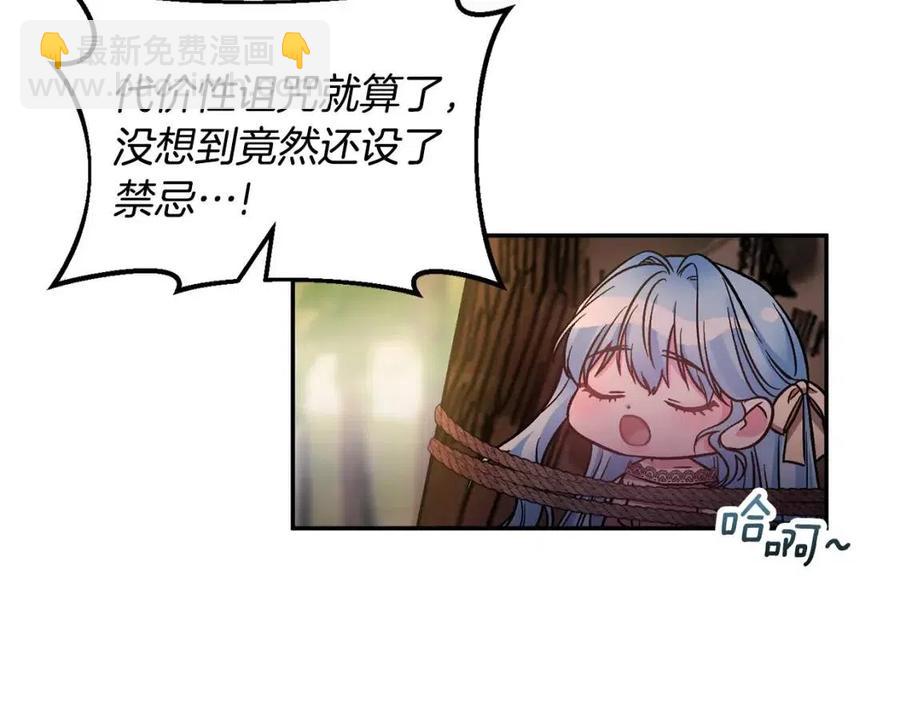 第92话 魔女森林59