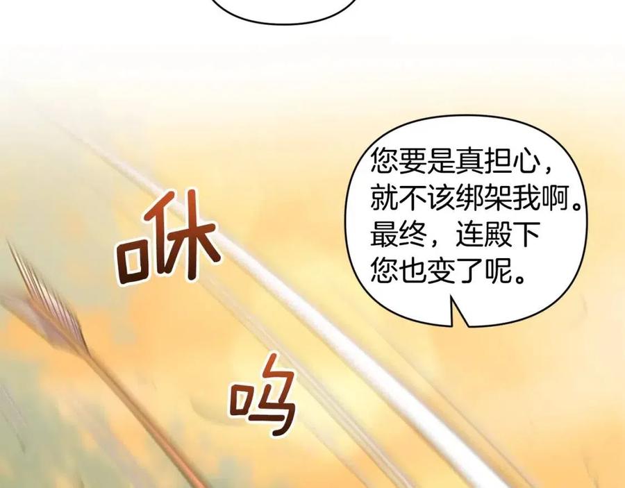 第92话 魔女森林79