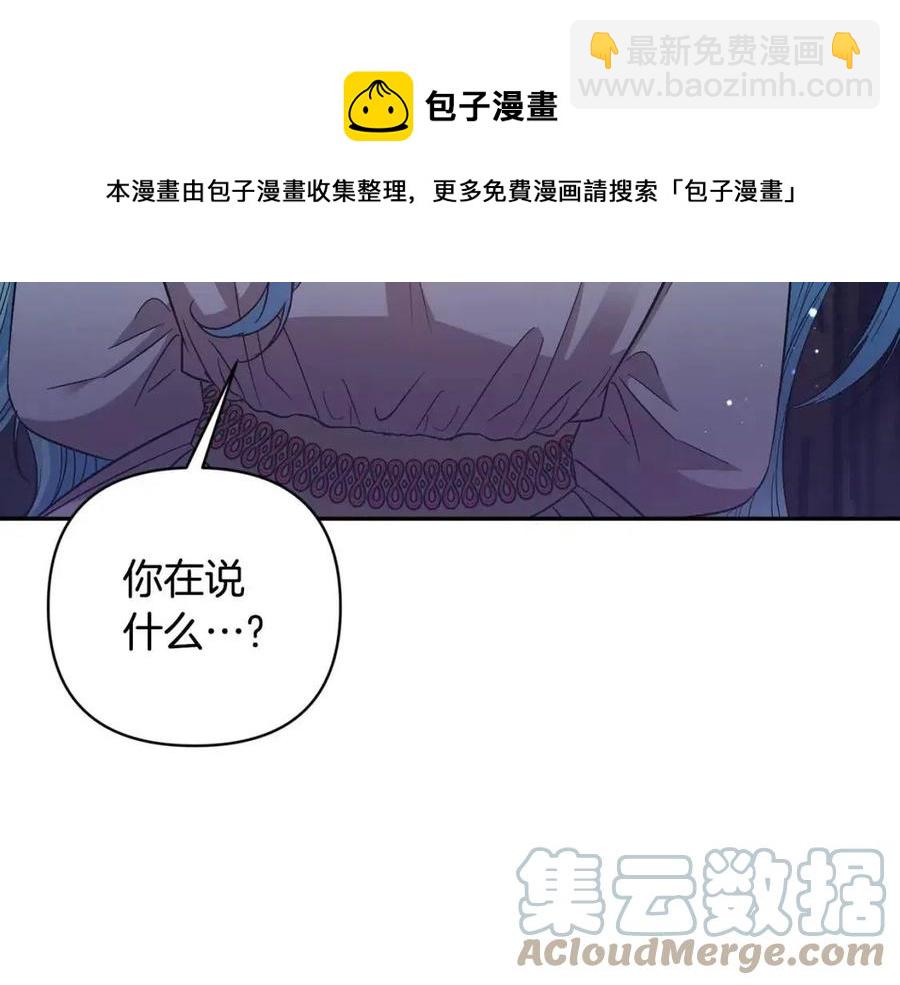 第92话 魔女森林8