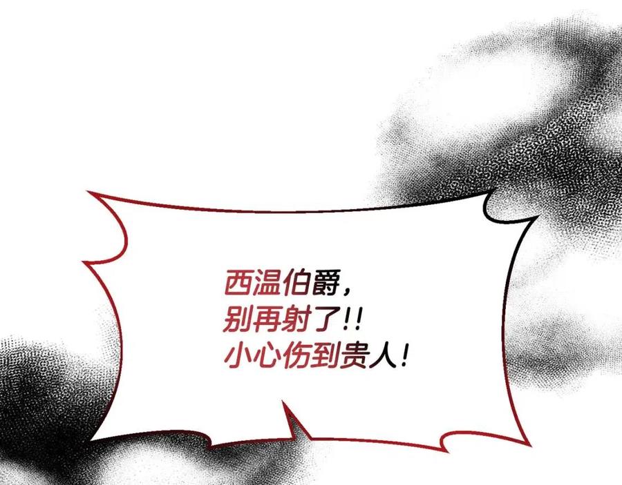 第92话 魔女森林91