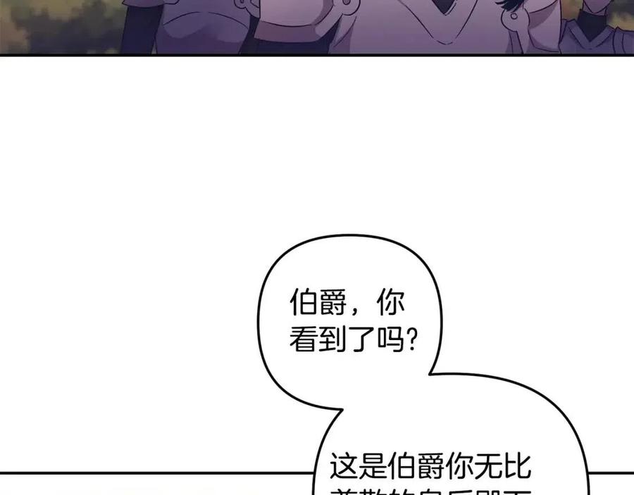 第92话 魔女森林94