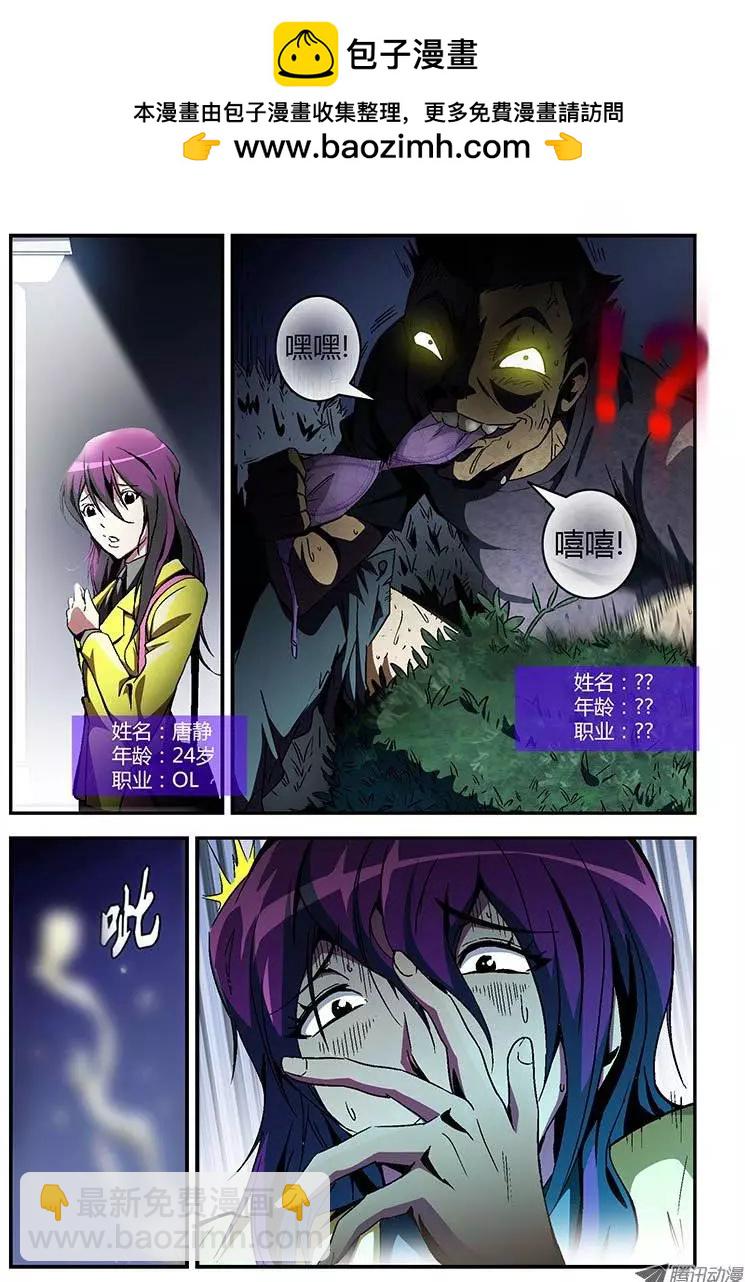第1弹 OL的内衣开序1