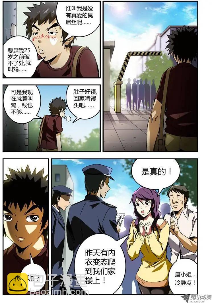 第1弹 OL的内衣开序11