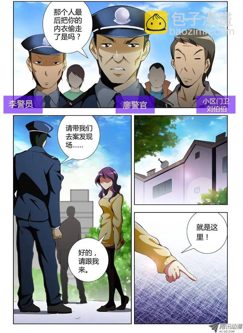 第1弹 OL的内衣开序12