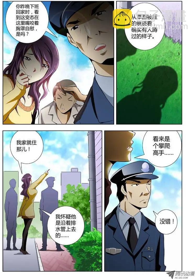 第1弹 OL的内衣开序13