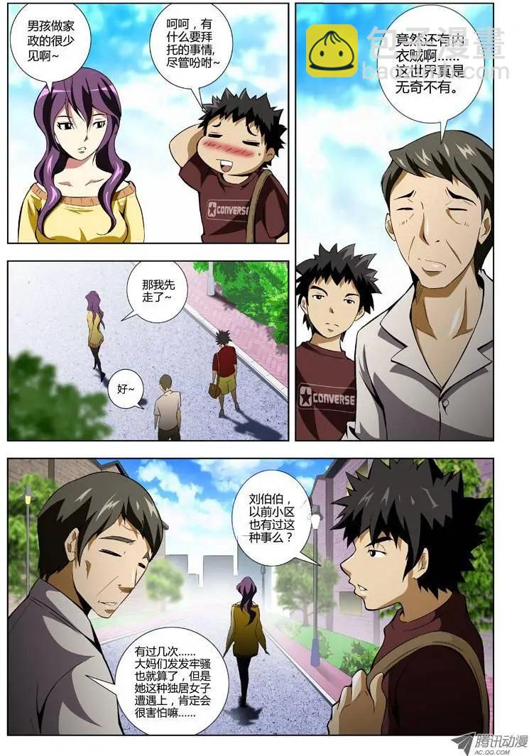 第1弹 OL的内衣开序18