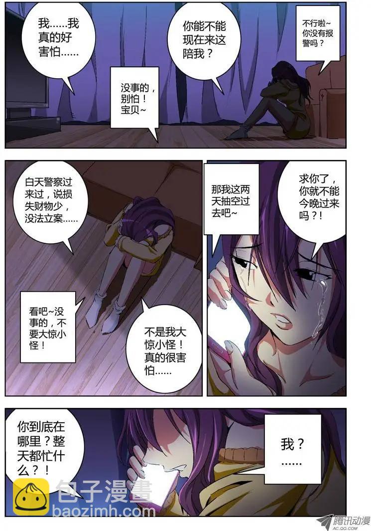 第1弹 OL的内衣开序21