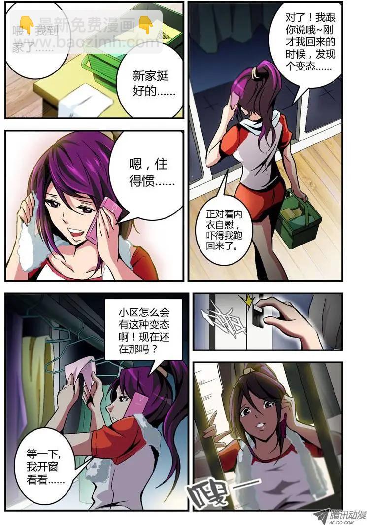 第1弹 OL的内衣开序4