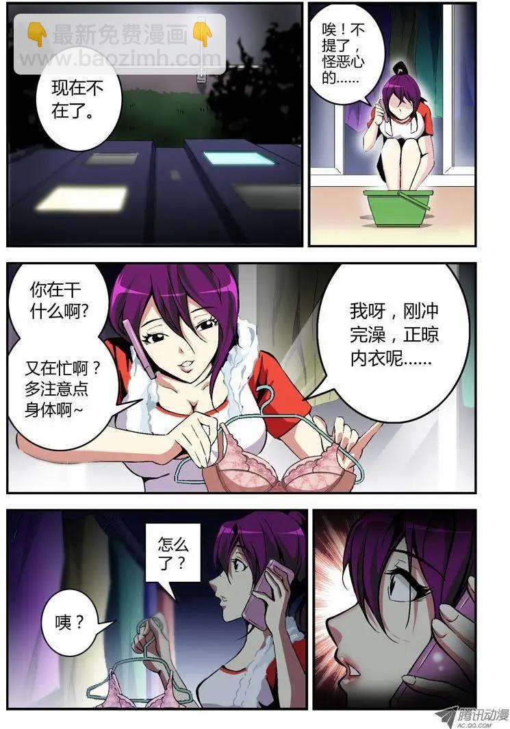 第1弹 OL的内衣开序5