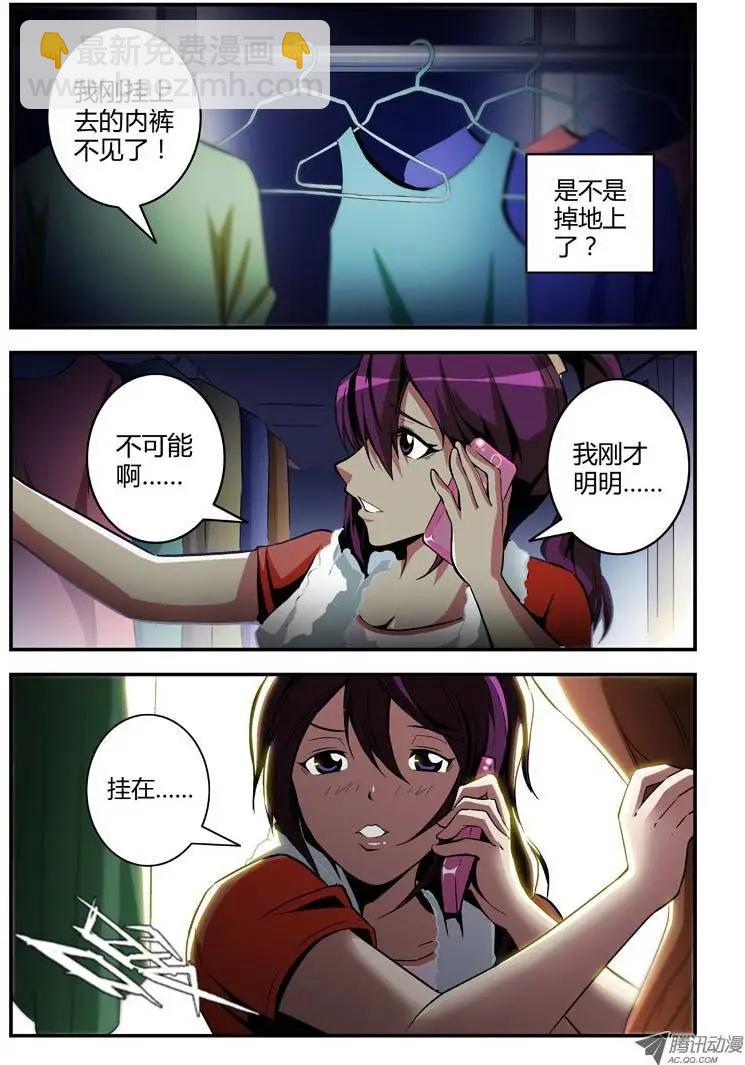第1弹 OL的内衣开序6
