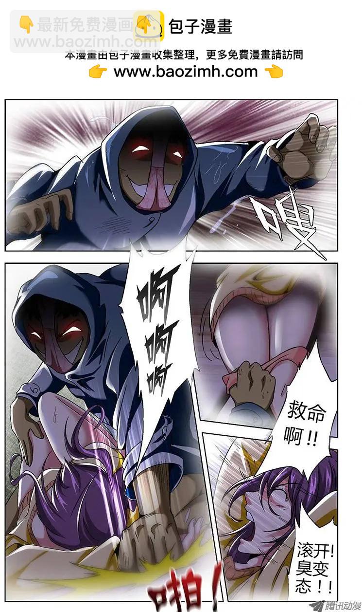 第2弹 交出你的内裤3