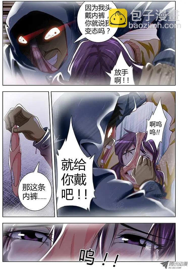 第2弹 交出你的内裤4