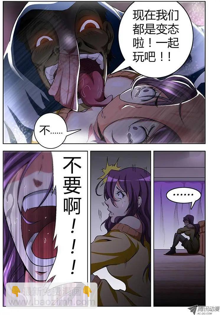 第2弹 交出你的内裤5