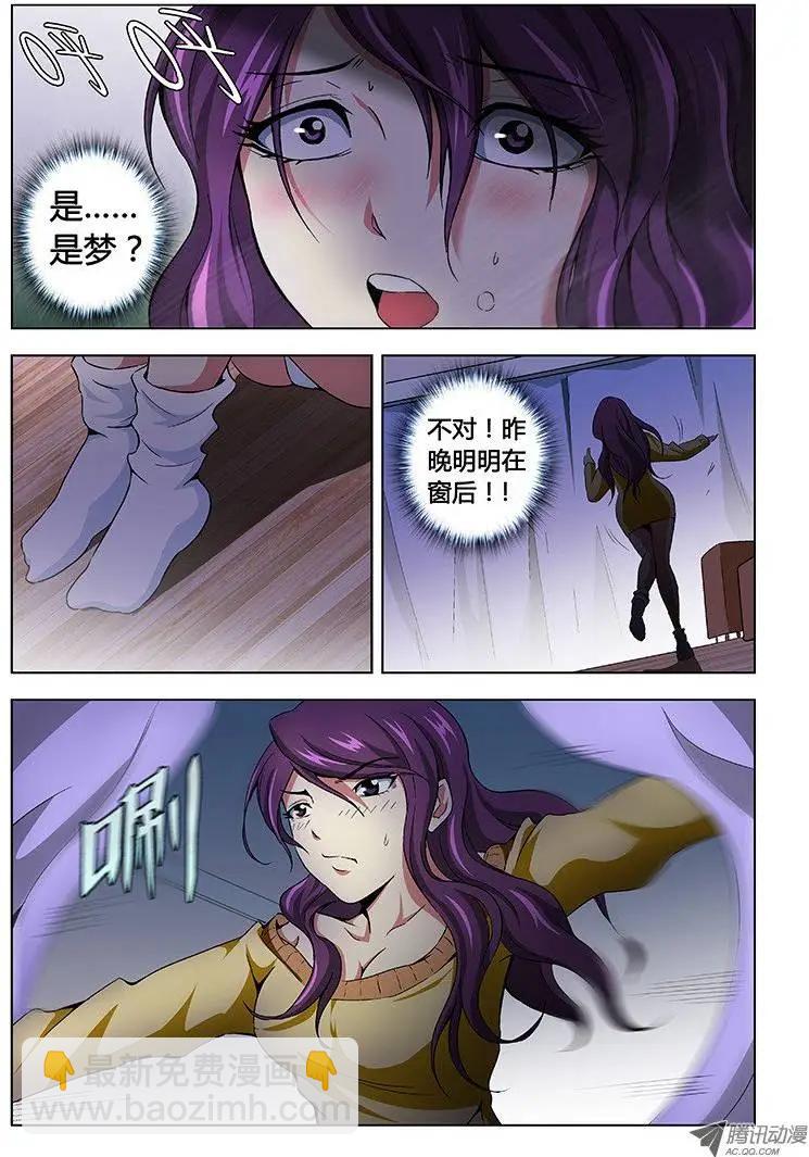 第2弹 交出你的内裤6