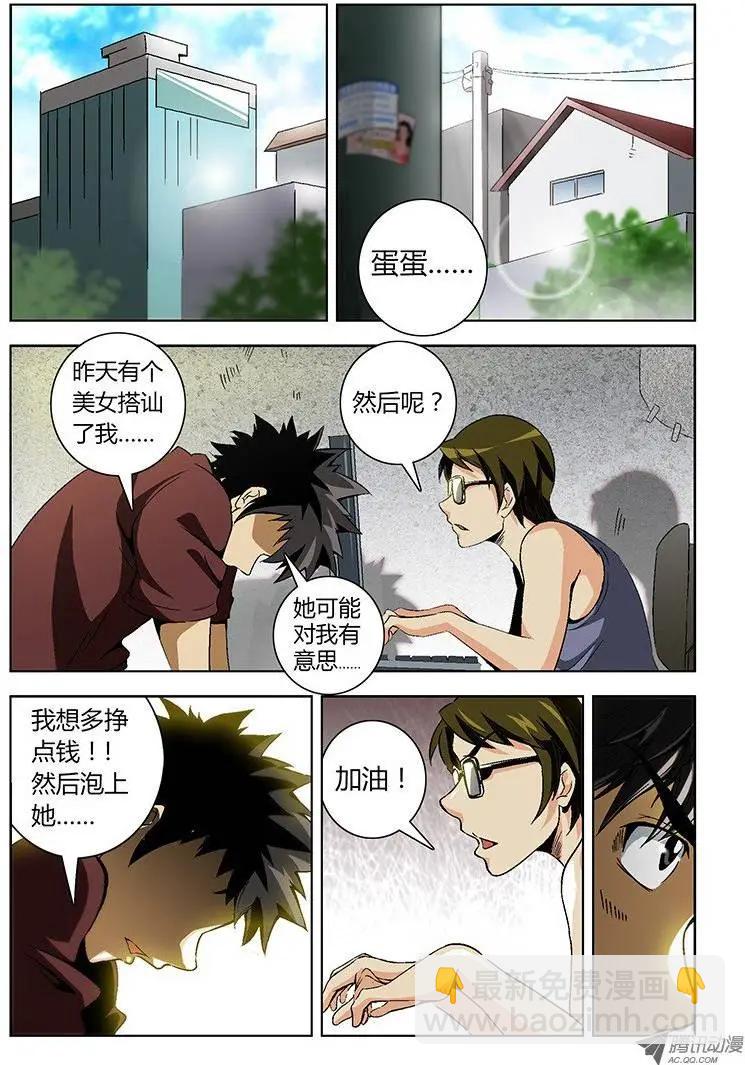 第2弹 交出你的内裤8