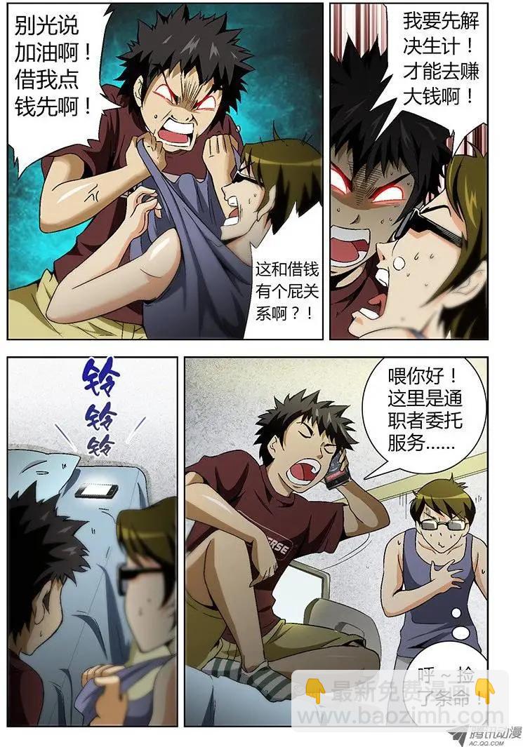 第2弹 交出你的内裤9