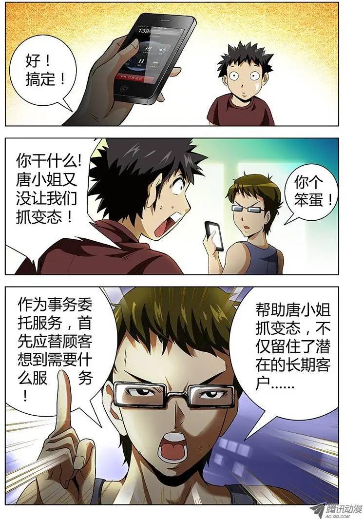 第3弹 catch you!0