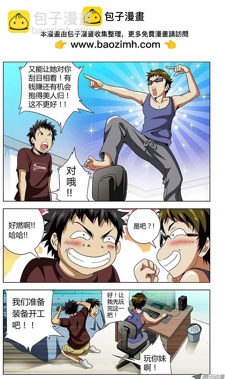 第3弹 catch you!1