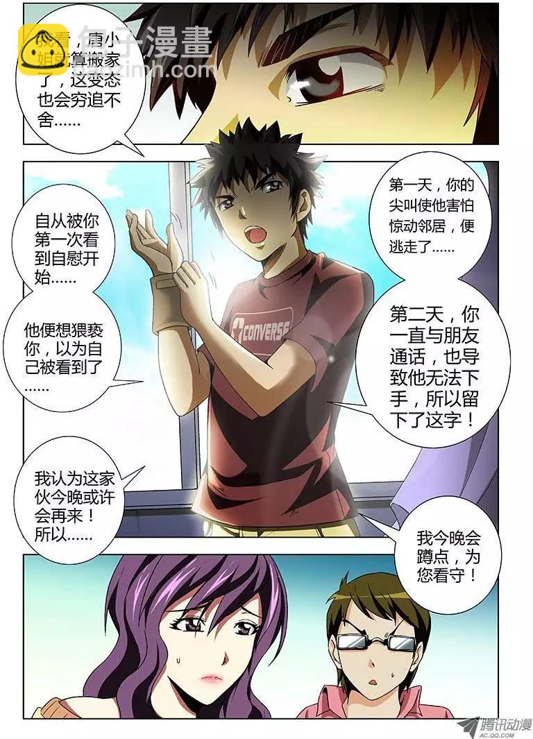 第3弹 catch you!6