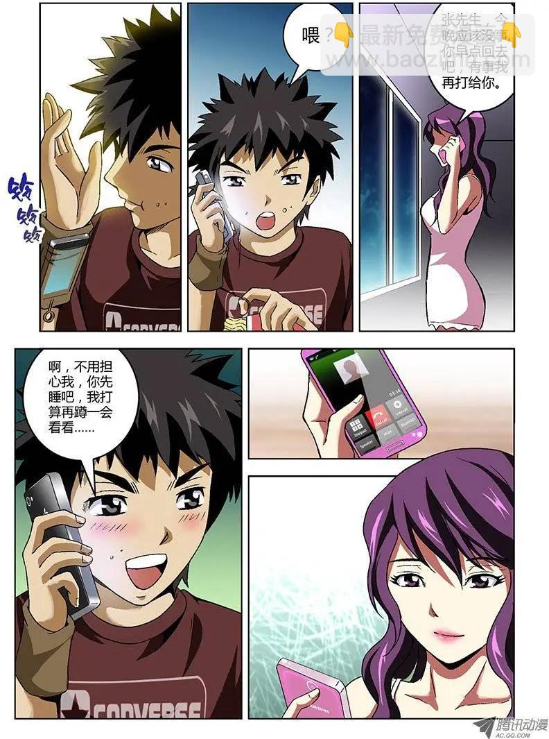 第3弹 catch you!8