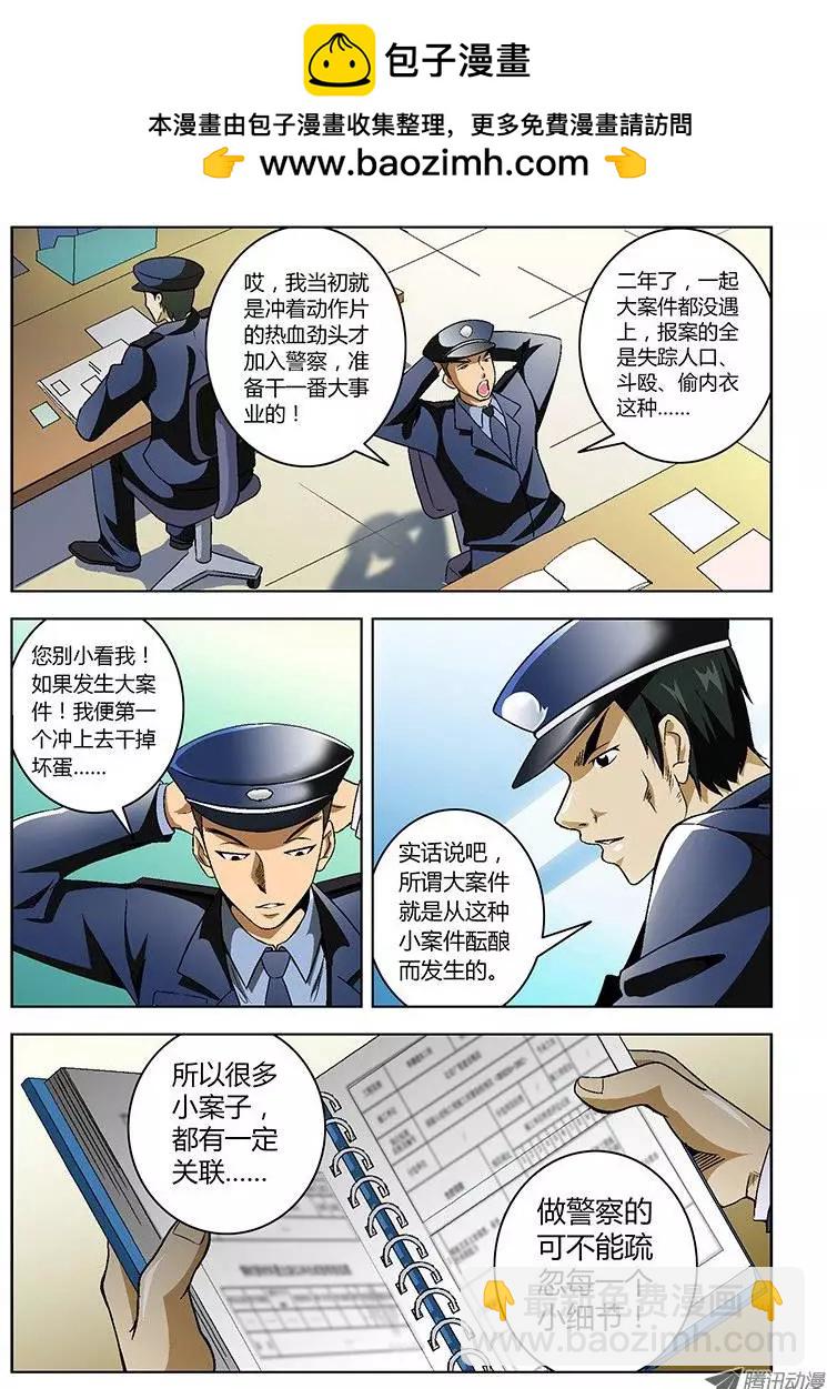 第4弹 坠入深渊1