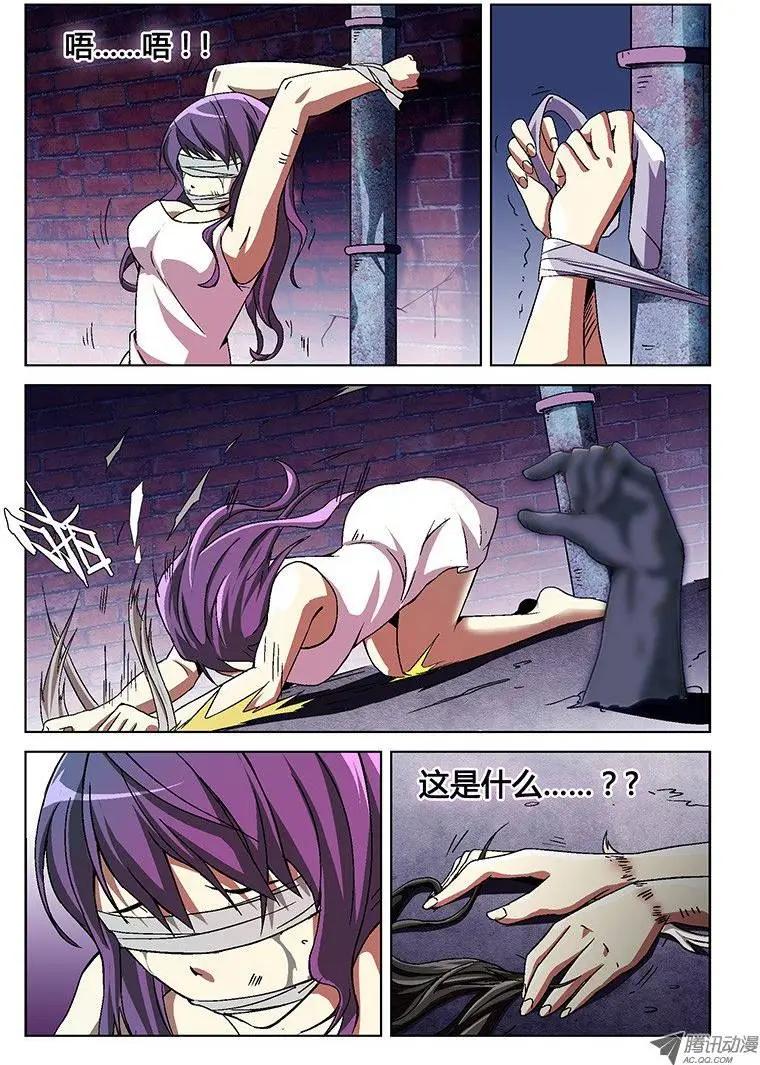 第4弹 坠入深渊10