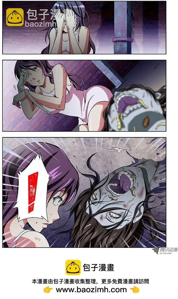 第4弹 坠入深渊11