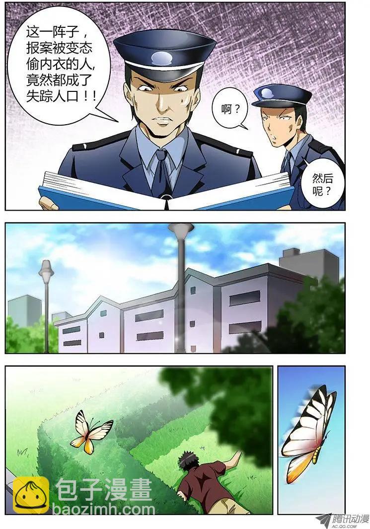 第4弹 坠入深渊3
