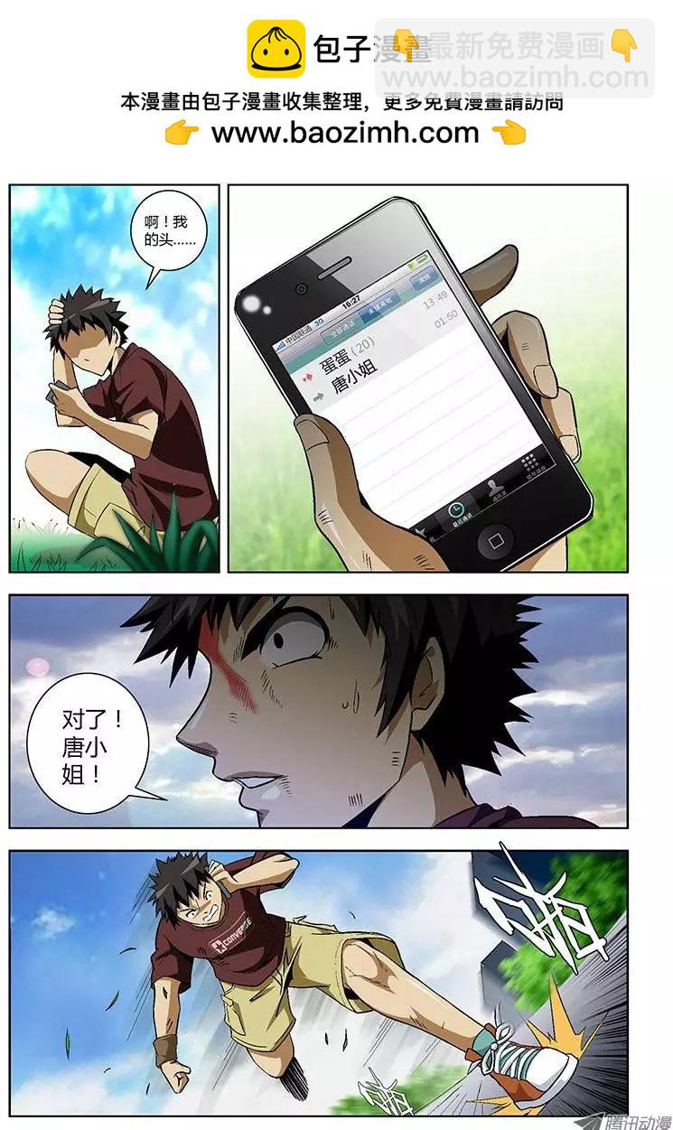 第4弹 坠入深渊5