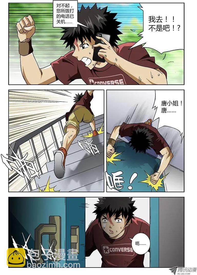 第4弹 坠入深渊6
