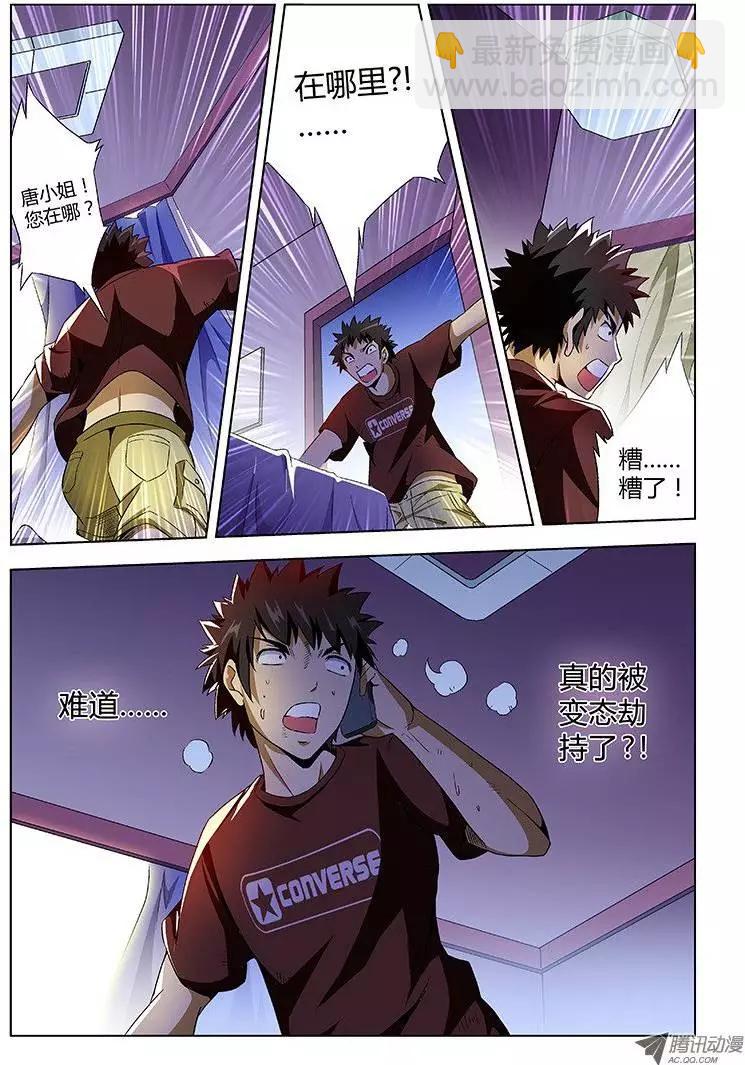 第4弹 坠入深渊7