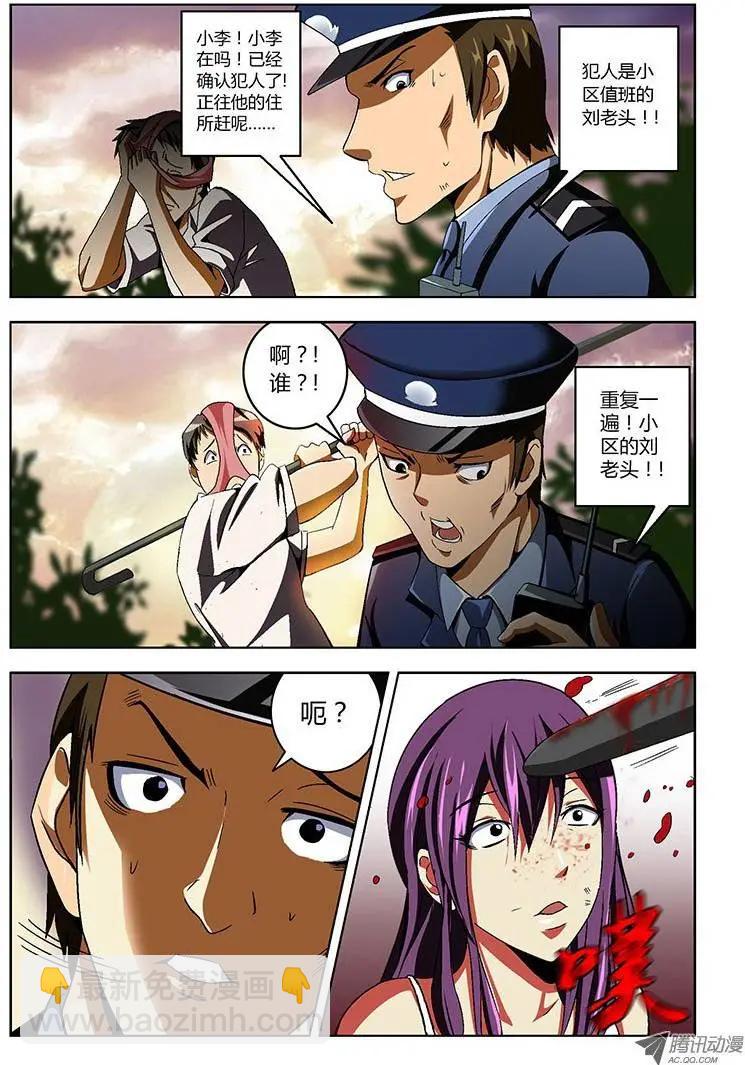 第5弹 重创！10