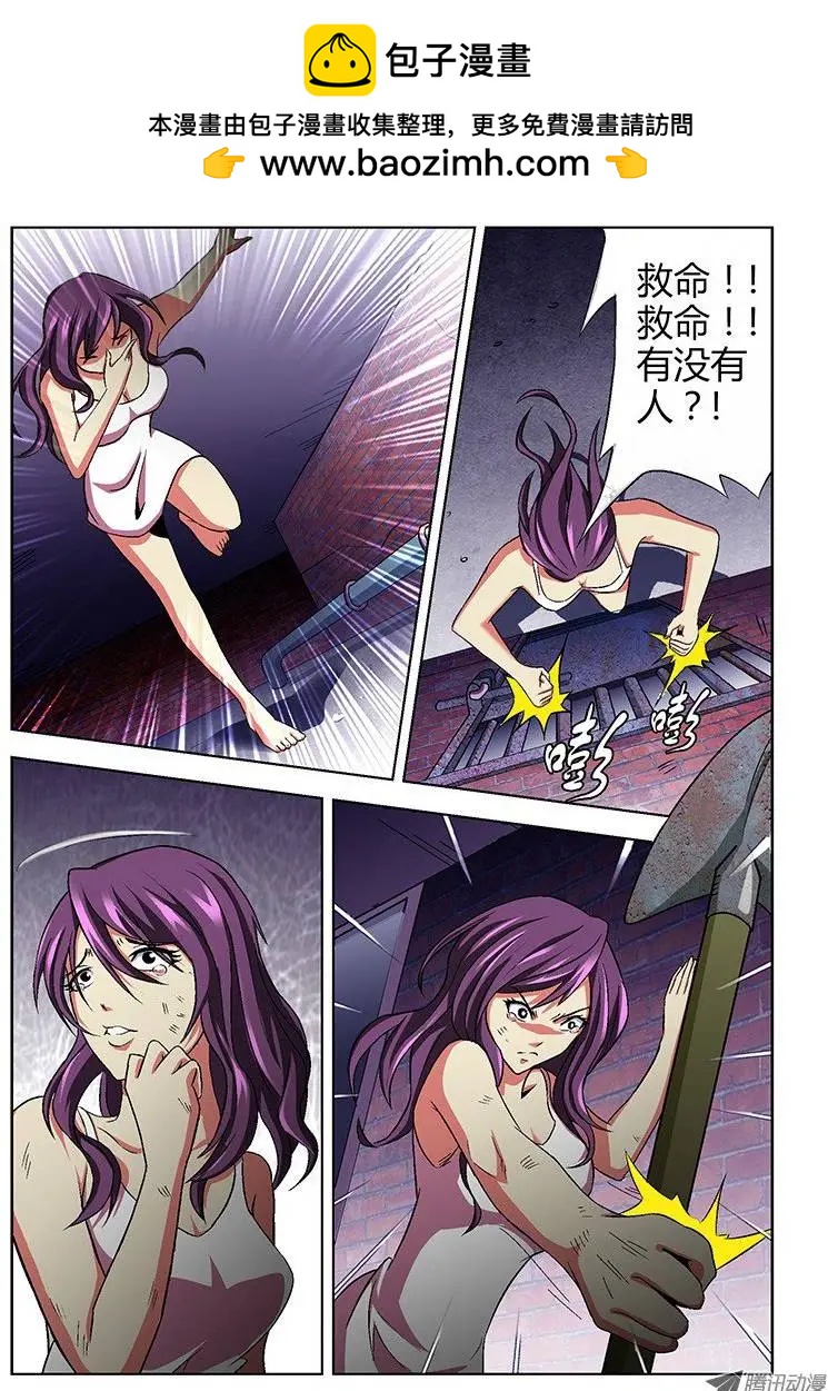 第5弹 重创！2