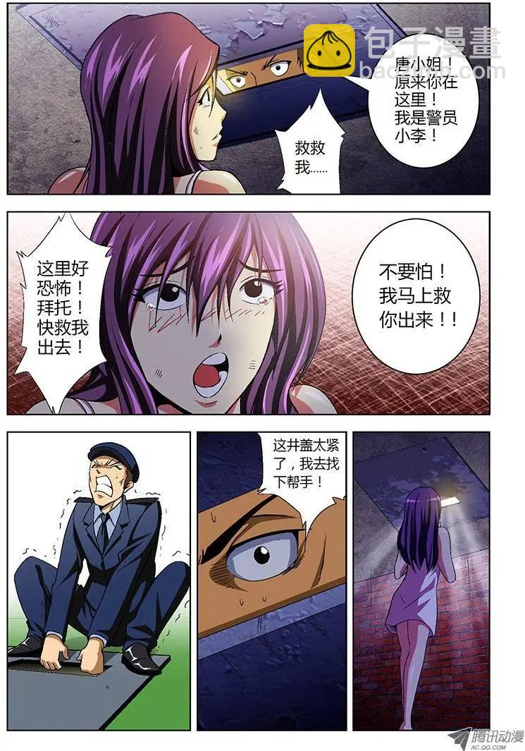 第5弹 重创！7