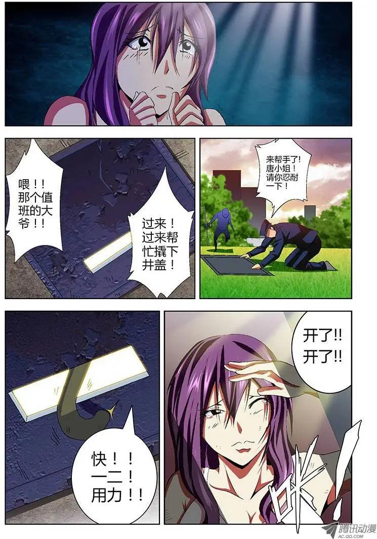 第5弹 重创！8