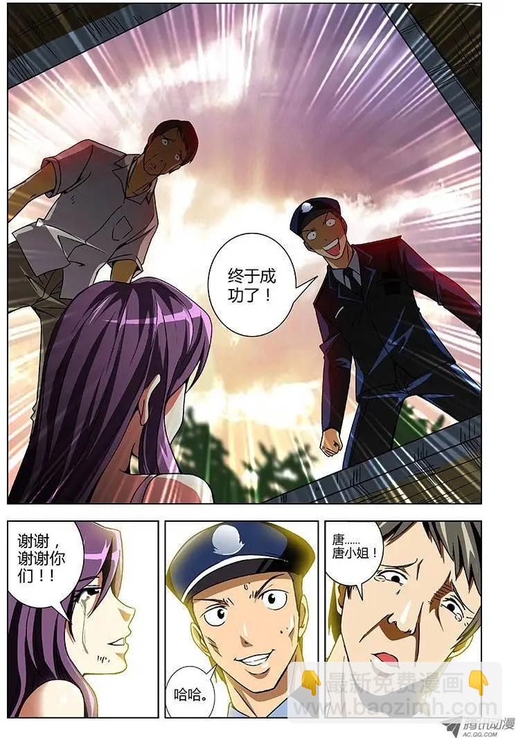 第5弹 重创！9