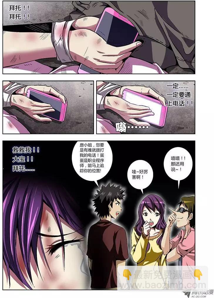 第6弹 丧心病狂10