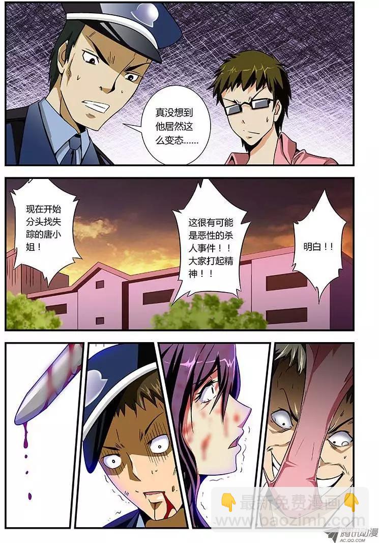 第6弹 丧心病狂3