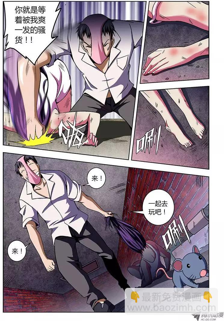 第6弹 丧心病狂6