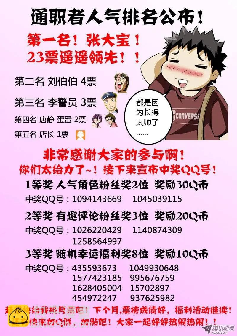 第8弹 激斗！12