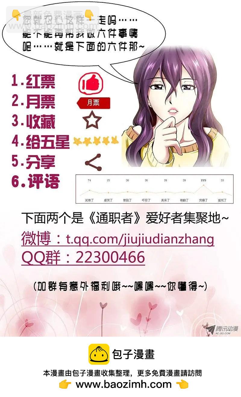 第8弹 激斗！13