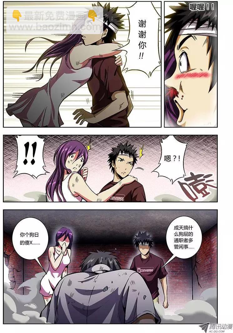 第8弹 激斗！2
