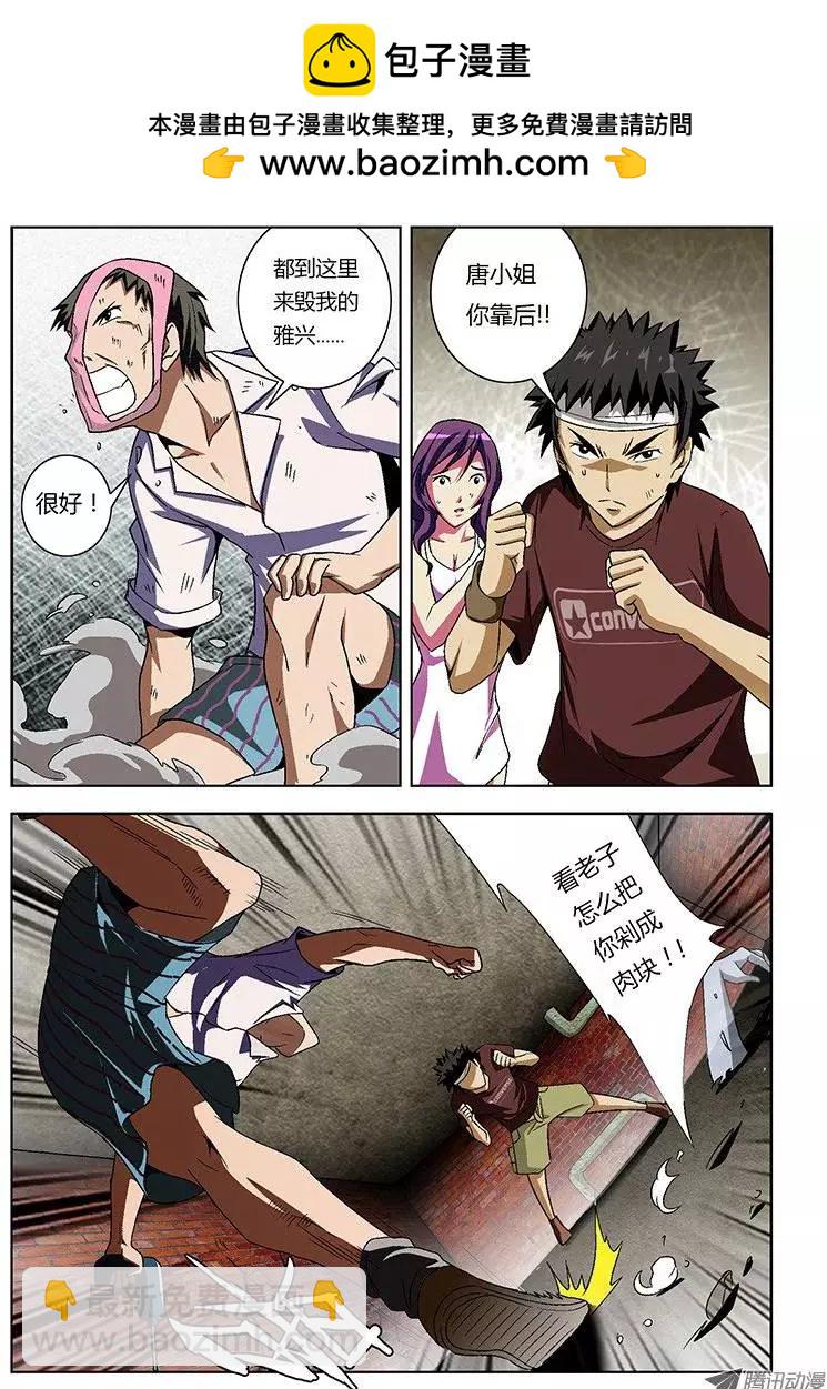第8弹 激斗！3