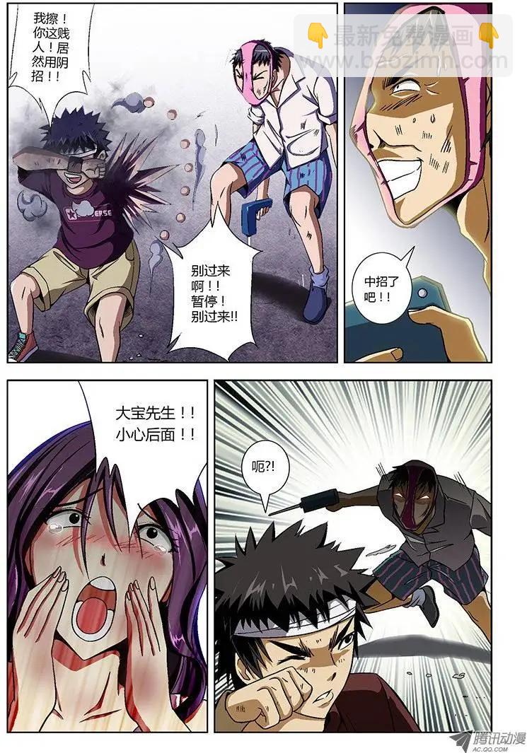 第8弹 激斗！7