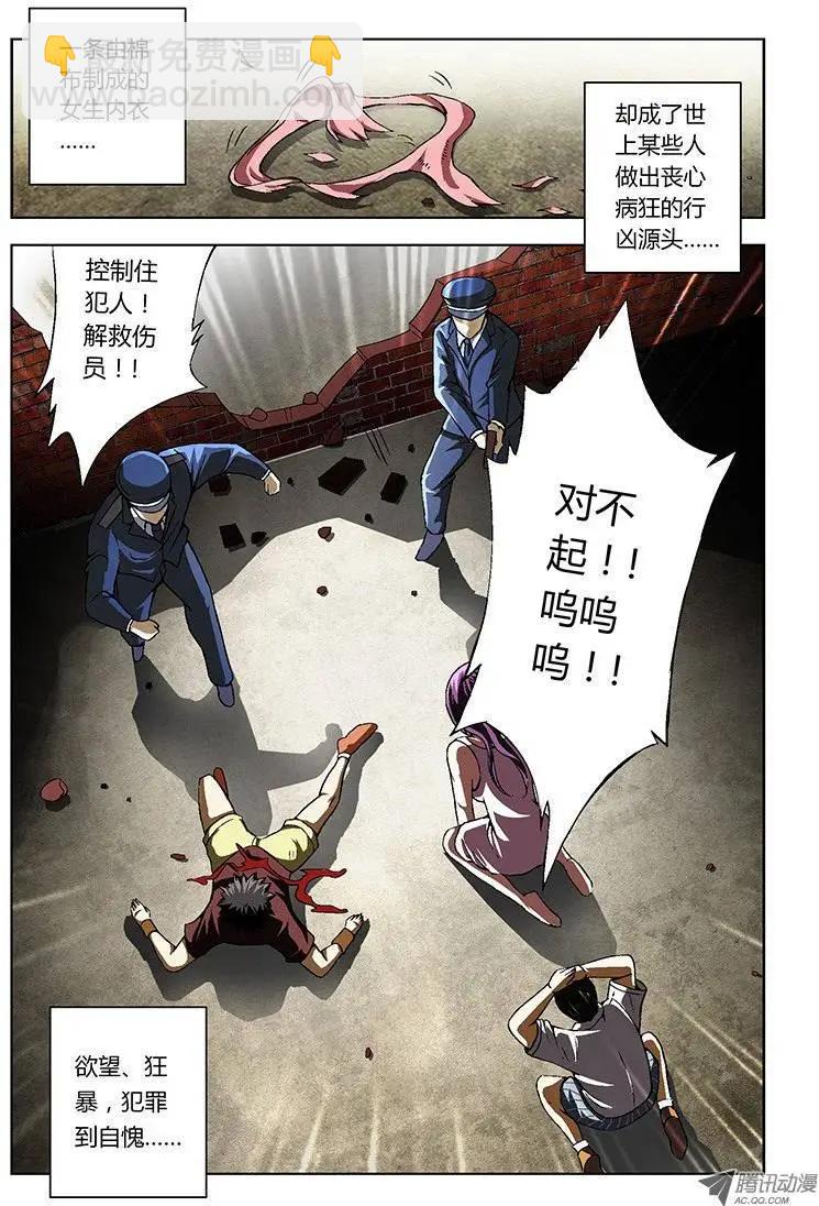 第9弹 迟来的自白6
