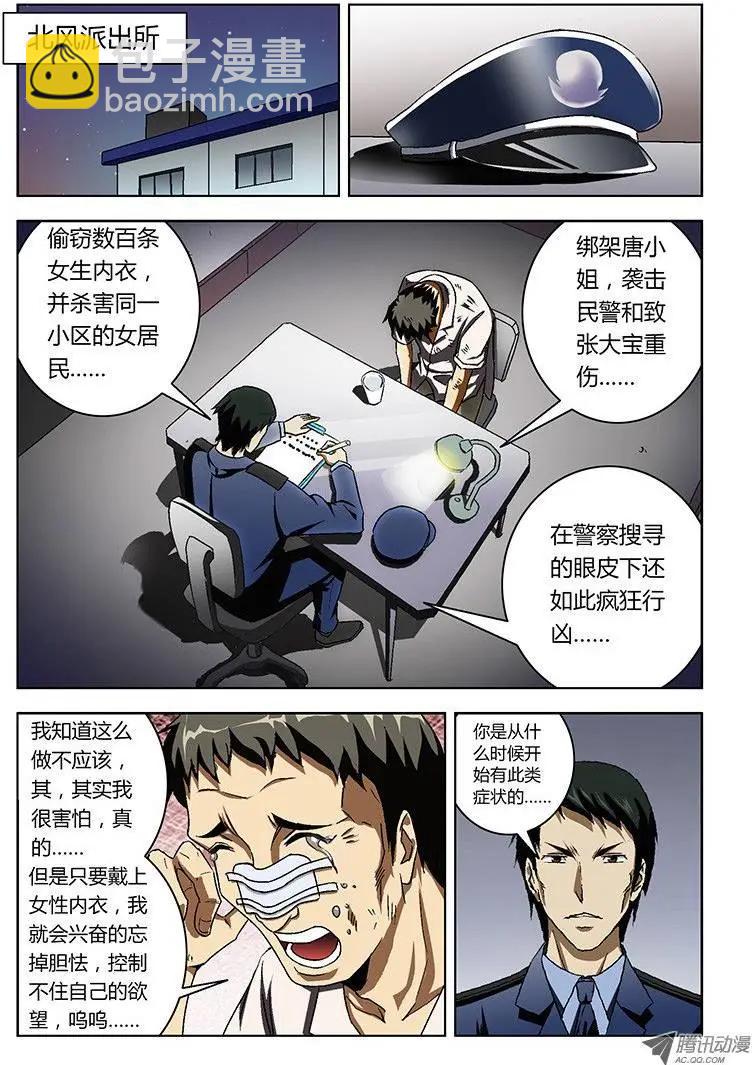 第9弹 迟来的自白8