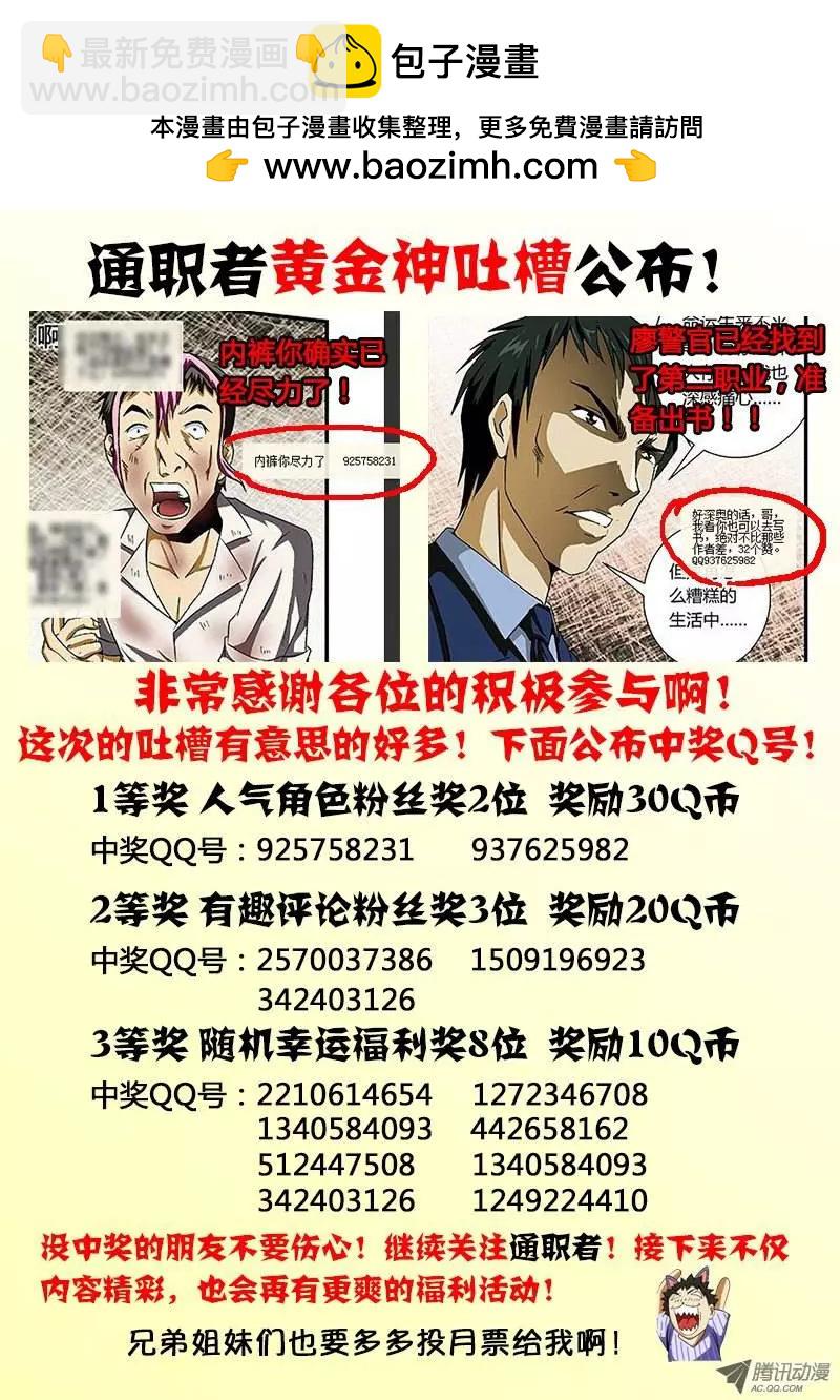 第10弹 唐静的托付10